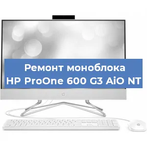 Замена термопасты на моноблоке HP ProOne 600 G3 AiO NT в Тюмени